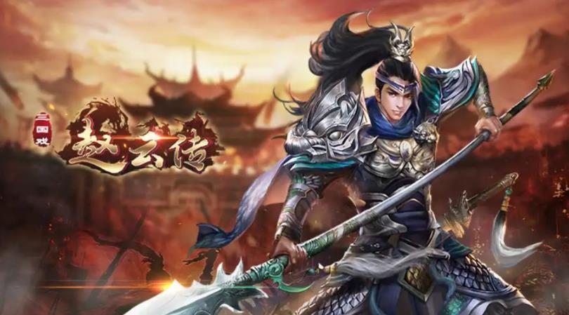 三国赵云传物品炼化攻略 三国赵云传装备炼化方法秘籍