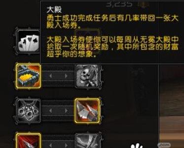 魔兽世界7.0陪葬品钥匙怎么获得 wow7.0陪葬品钥匙获得方法