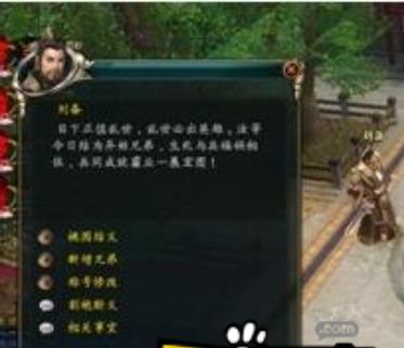 御龙在天桃园结义怎么玩 御龙在天桃缘结义系统流程攻略