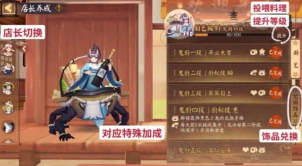 阴阳师五周年平安美食祭活动玩法 阴阳师五周年平安美食祭活动攻略