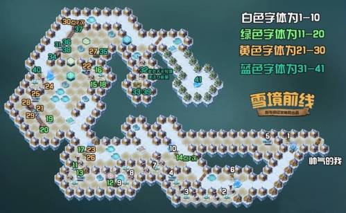 剑与远征雪境前线攻略 雪奇境探险雪境前线通关路线图