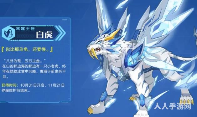 奥拉星手游白虎超进化怎么打 奥拉星手游白虎超进化打法攻略