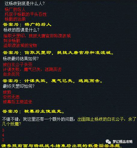 梦幻西游神器任务天罡印之谋攻略  梦幻西游天罡隐藏任务