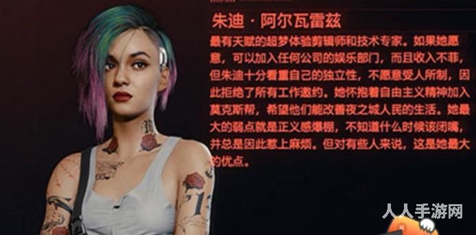 赛博朋克2077可攻略女角色有哪些 赛博朋克2077可攻略女角色大全一览