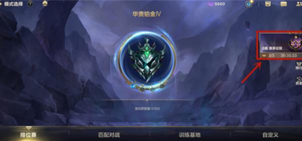 LOL手游排位商城在哪里进入? 2022英雄联盟手游排位商城入口介绍