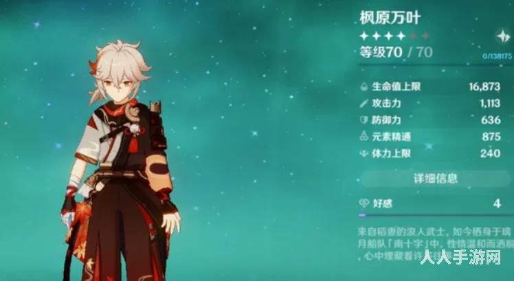 枫原万叶突破材料都需要哪些 原神万叶突破材料和天赋材料一览