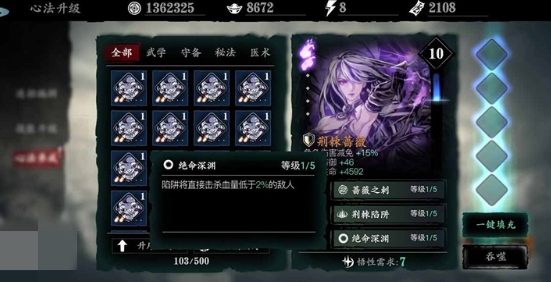 影之刃瞳媚和玄玉什么关系 《影之刃》瞳媚和玄玉重要角色关系介绍