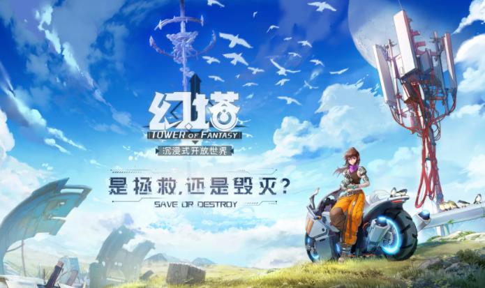 幻塔不同区的可以一起玩吗 幻塔不同区的数据互通介绍