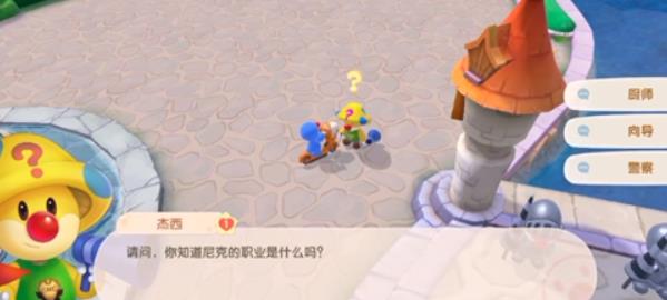 摩尔庄园尼克的职业是什么 向导的入职考试答案介绍