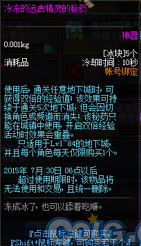 DNF冰块有什么用？DNF冰块兑换道具奖励及作用一览
