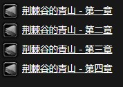 魔兽世界怀旧服荆棘谷的青山任务完成攻略 荆棘谷的青山任务流程