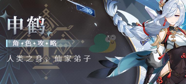 原神申鹤天赋突破材料需要哪些 申鹤等级天赋突破材料汇总