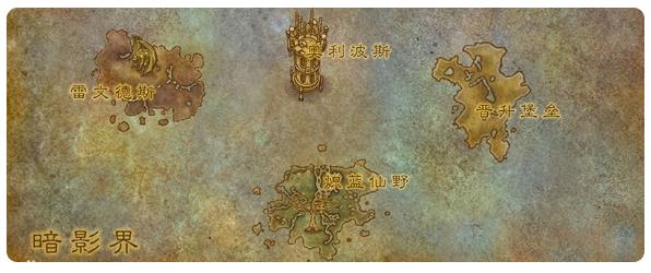 魔兽世界怎么进入暗影界 魔兽世界9.0暗影界地区进入方法一览