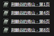 魔兽世界怀旧服荆棘谷的青山任务完成攻略 荆棘谷的青山任务流程