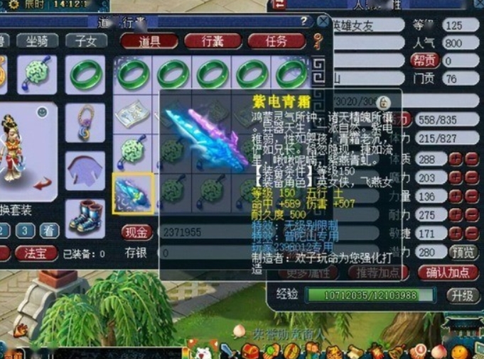 梦幻西游多少级可以摆摊 梦幻西游摆摊卖东西等级限制