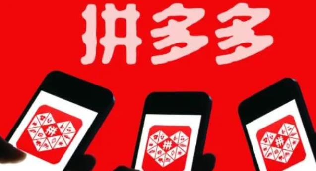 拼多多800元最后一分需要多少人 拼多多800元最后一分技巧教程攻略