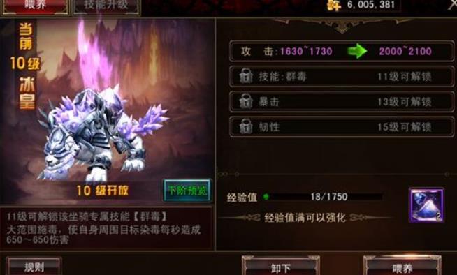 伏魔者坐骑获取途径详细介绍 伏魔者攻略大全