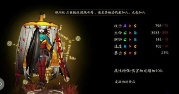 阴阳师姑获鸟觉醒需要什么材料?姑获鸟觉醒方法介绍