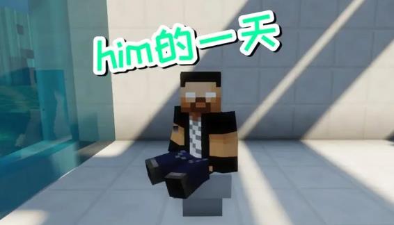 我的世界minecrafthim的HIM是谁 我的世界Him的全名是Herobrine Persson(Herobrine)介绍