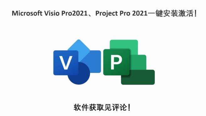 visio2010永久激活密钥大全 visio2010永久密钥激活方法一览