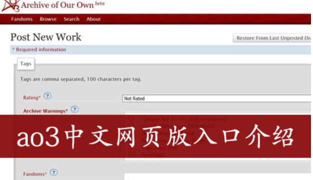 ao3官网入口链接（2023） 官方a03现可用网站入口地址
