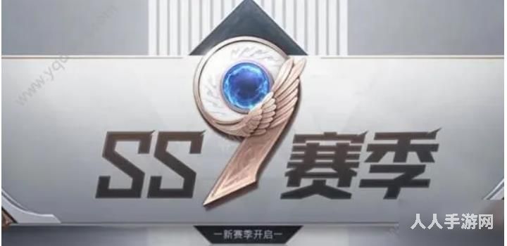 和平精英ss19赛季什么时候结束 ss19赛季结束时间