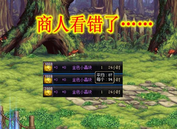 DNF金色的小晶块怎么获得 DNF金色小晶块获得方法攻略