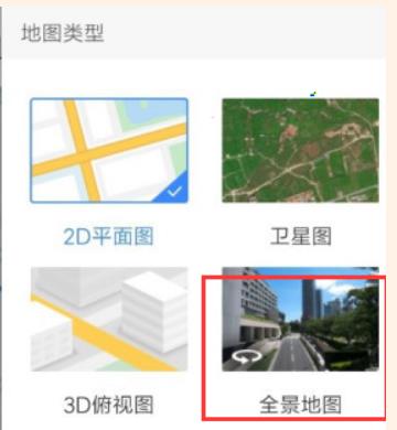 百度地图怎么进入时光机 百度地图进入时光机方法介绍