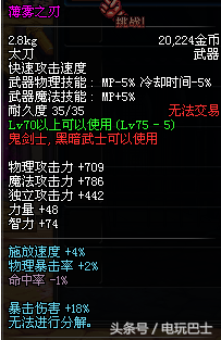 dnf领主神器大盘点大全  dnf领主神器装备外观图鉴一览