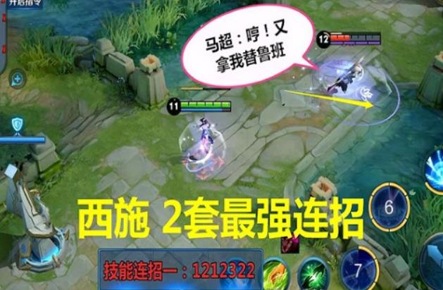 王者荣耀西施怎么连招2023 王者荣耀西施常用顺序口诀推荐