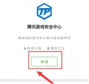 dnf安全模式怎么解除 dnf安全模式多久自动解除方法