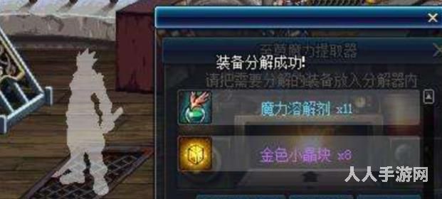 DNF金色小晶块怎么获得 DNF金色小晶块获取方法攻略