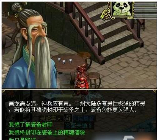 问道装备封印列表分享（解除封印/隐藏属性激活）