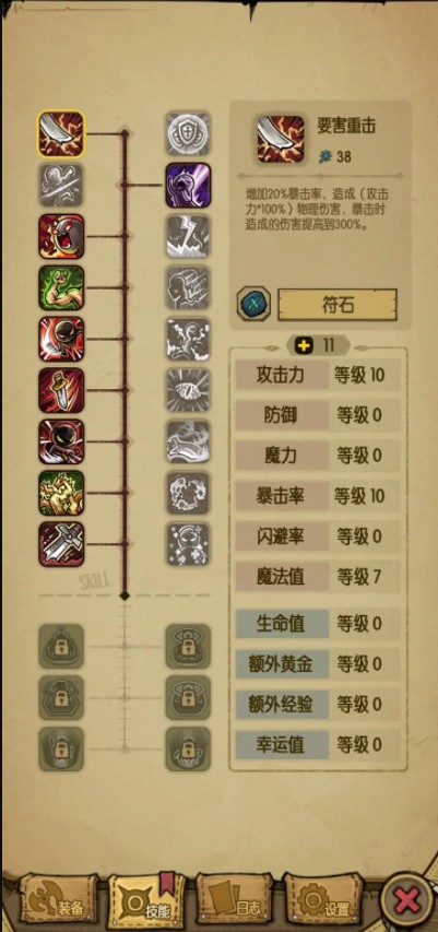 贪婪洞窟技能怎么加点  贪婪洞窟技能加点推荐攻略（图文）