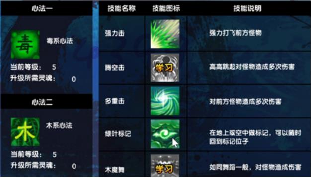 造梦西游3沙僧学什么技能好? 造梦西游3沙僧技能搭配攻略推荐