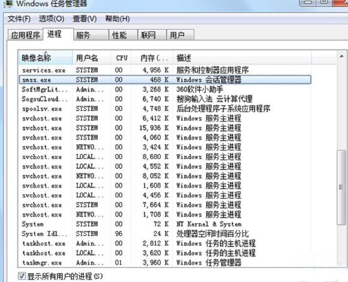 smss.exe是什么进程 smss.exe任务管理器进程关闭