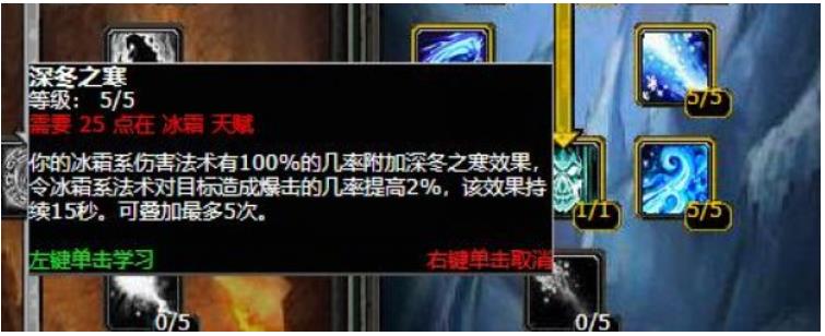 TBC冰法PVP天赋加点推荐 魔兽世界怀旧服冰法天赋选择攻略