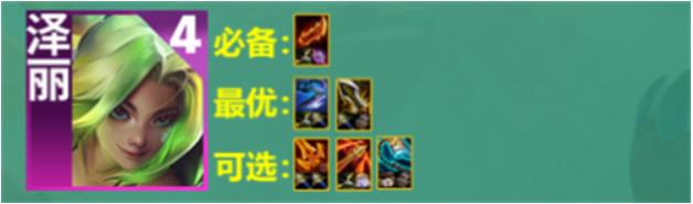 云顶之弈s9皮尔特沃夫阵容玩法 云顶之弈s9皮尔特沃夫阵容搭配攻略