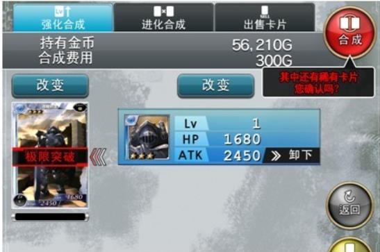 百万亚瑟王如何突破界限 百万亚瑟王界限突破详细解析攻略