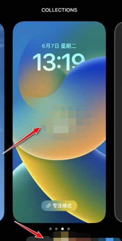 IOS16锁屏字体大小怎么调整 ios16锁屏字体大小设置方法介绍