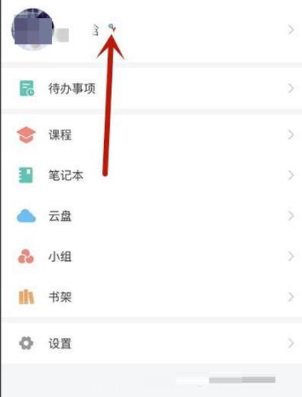 超星学习通怎么看使用次数 超星学习通查看使用次数步骤方法介绍