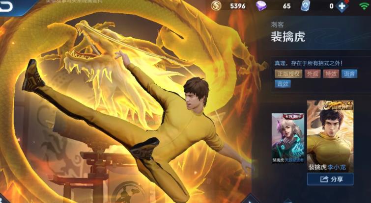 裴擒虎粤语语音包怎么用 王者荣耀裴擒虎语音包使用方法