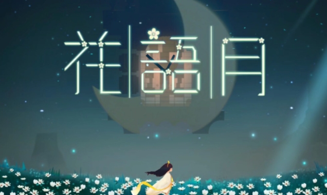 花语月手游怎么通关 花语月全关卡攻略