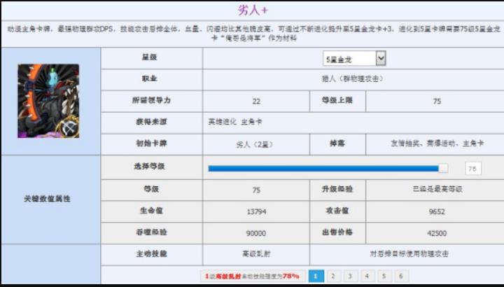 我叫mt英雄南瓜怎么刷?我叫mt英雄南瓜关卡最快打法完成攻略