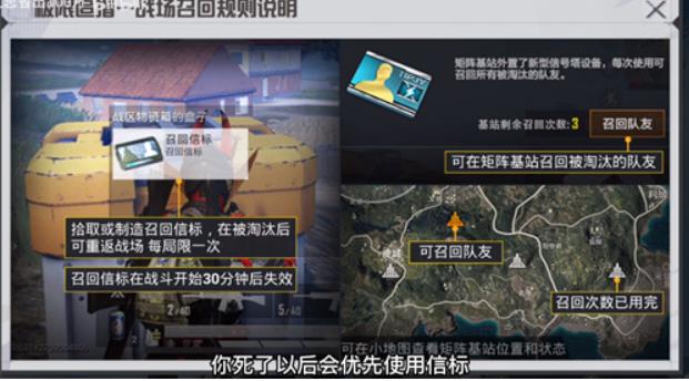 和平精英极限追猎怎么复活队友 极限追猎队友复活方法