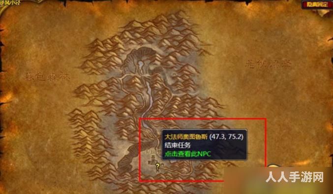 魔兽世界tbc金娜的日记在哪 魔兽世界tbc金娜的日记位置坐标一览