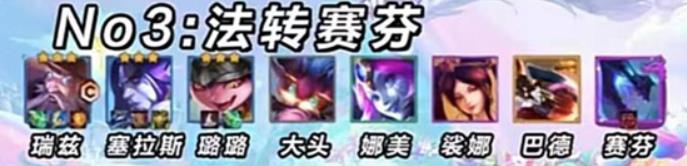 金铲铲之战巨龙之巢最强阵容推荐 巨龙之巢2022最新阵容排行