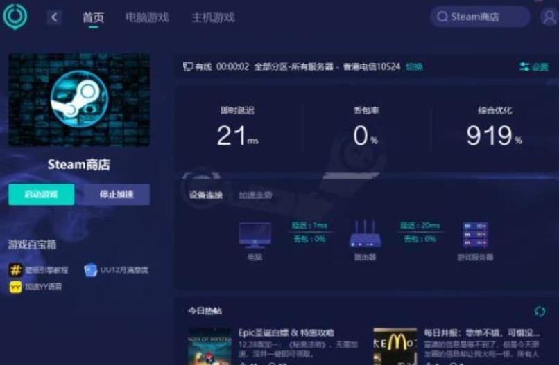steam商店错误代码-118怎么办 steam商店错误代码-118解决方法介绍