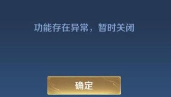 王者荣耀为什么改不了名字 王者荣耀改不了名字原因介绍
