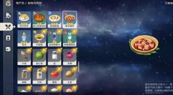 原神轻策农家菜食谱基础介绍 轻策农家菜烹饪效果一览